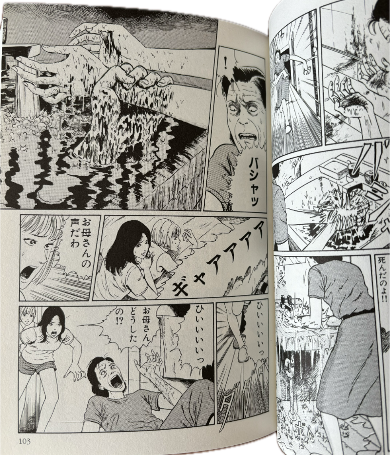 Junji Ito Collection 8 "Groaning Drain Pipes" Japanese edition SIGNED*