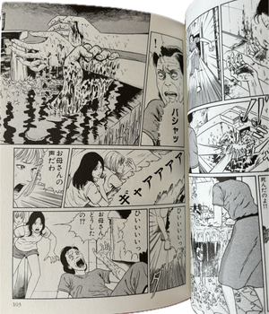 Junji Ito Collection 8 "Groaning Drain Pipes" Japanese edition SIGNED*