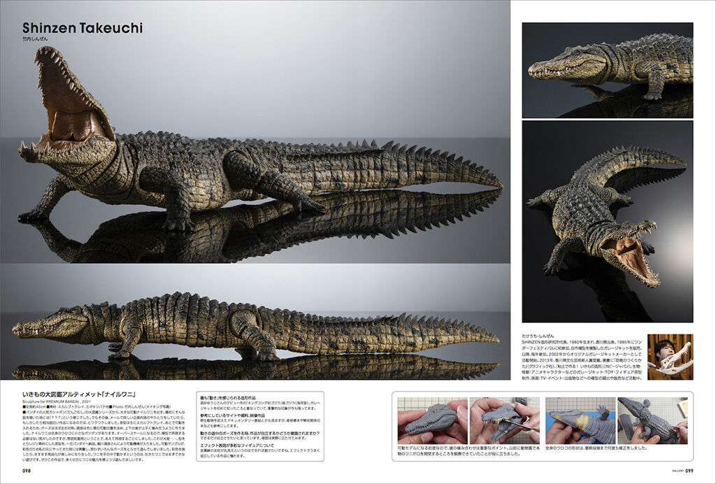 SCULPTORS 06 2022  WINTER