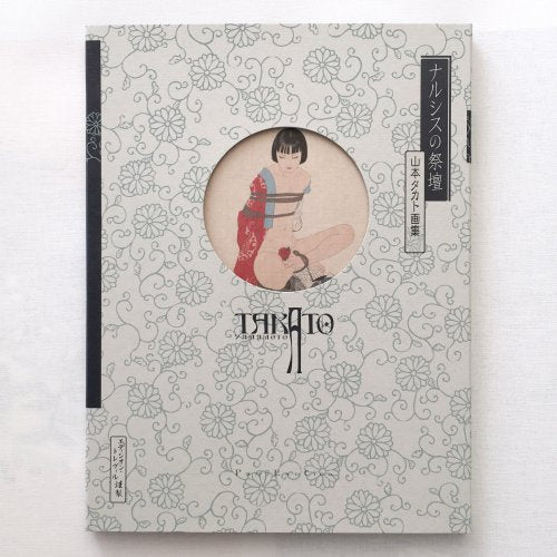 Takato Yamamoto "Altar of Narcissus"  SIGNED (2019) Regular Edition