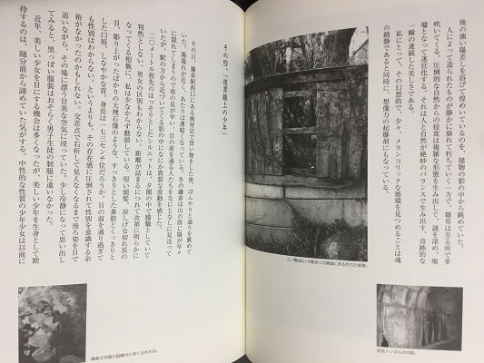 Takato Yamamoto "Phantom Vision of Peephole" SIGNED (Essay Book)