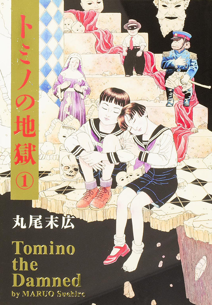 Suehiro Maruo "Tomino the Damned 1"
