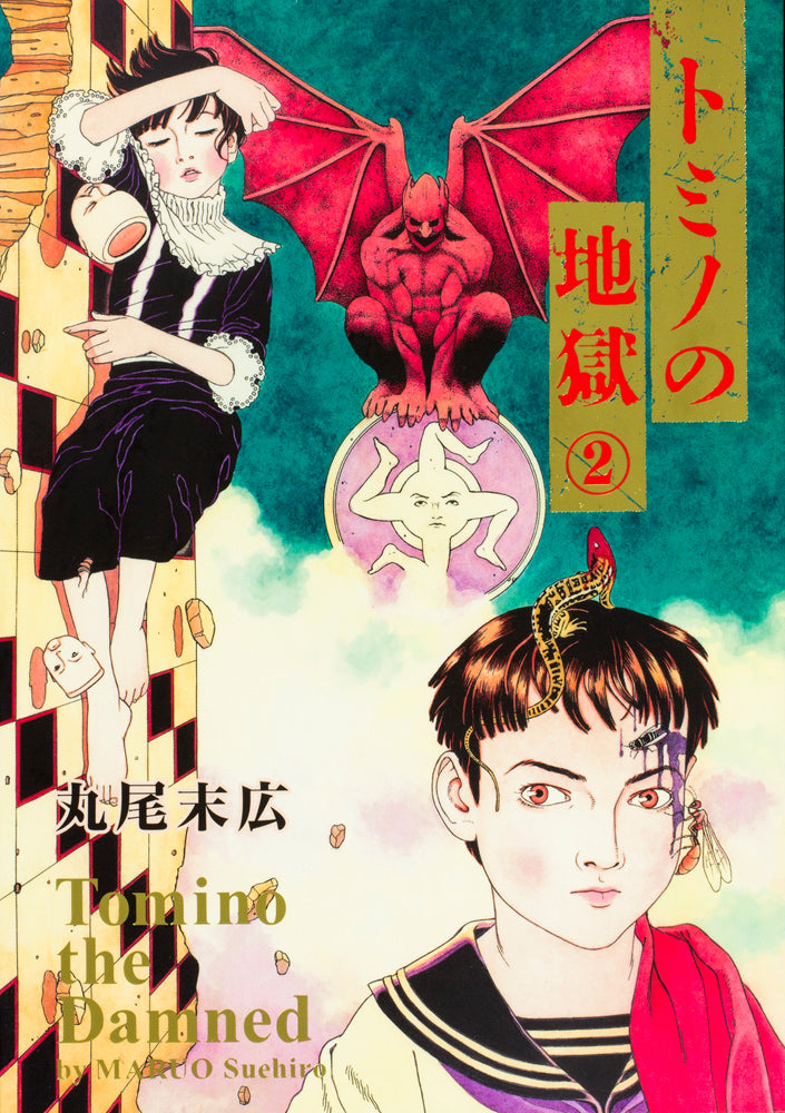 Suehiro Maruo "Tomino the Damned 2"*