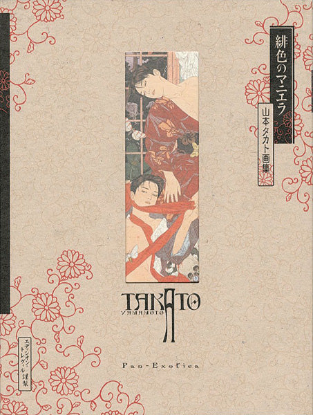 Takato Yamamoto “Scarlet Maniera” Regular edition SIGNED