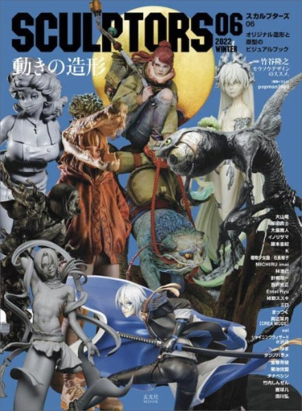 SCULPTORS 06 2022  WINTER