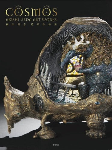 Akishi Ueda "COSMOS" Akishi Ueda Art Works