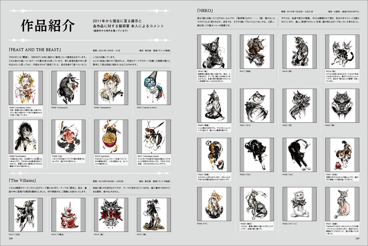 NekoshowguN “Feast and the Beast”