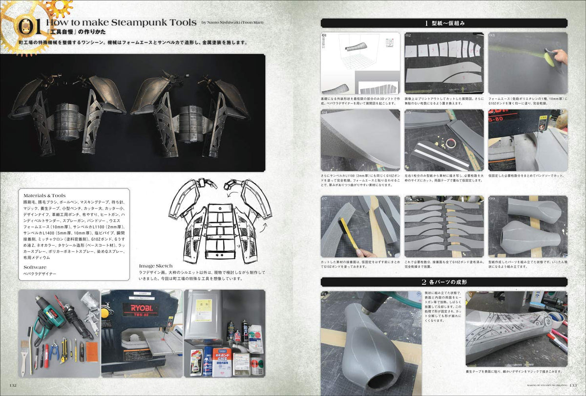 STEAMPUNK ORIENTAL LABORATORY 01