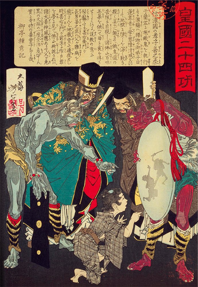 Hell In Japanese Art
