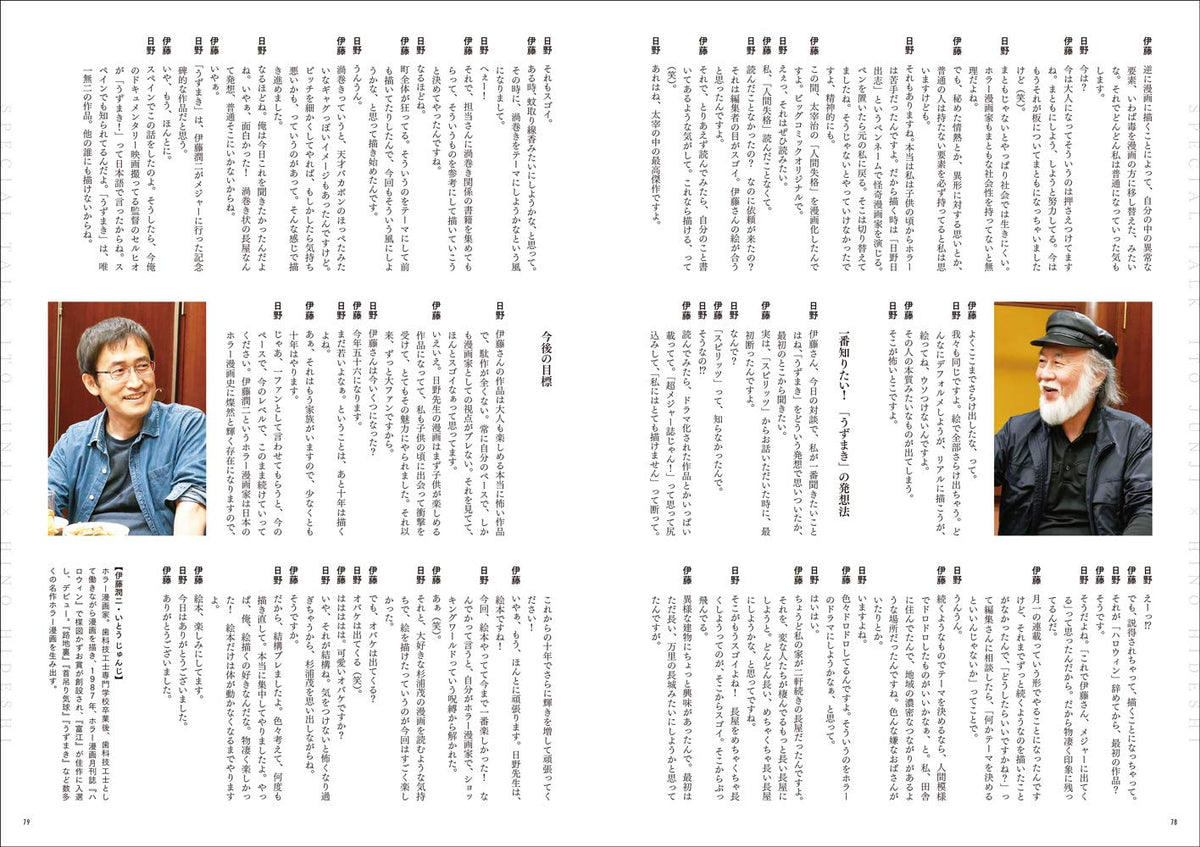 Hideshi Hino "All Works"