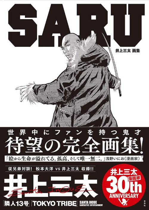 Santa Inoue Tagged 