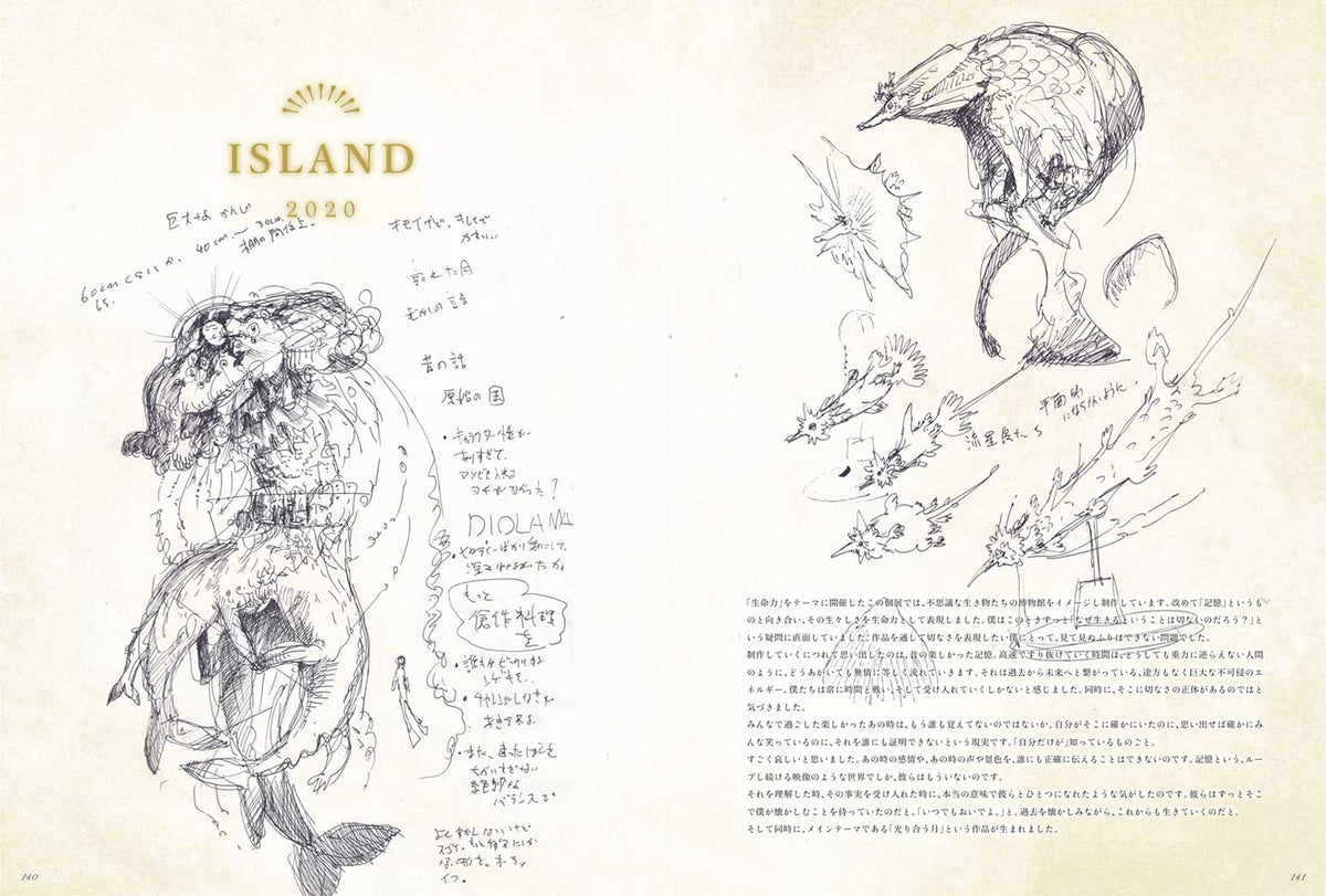 Akishi Ueda "COSMOS" Akishi Ueda Art Works