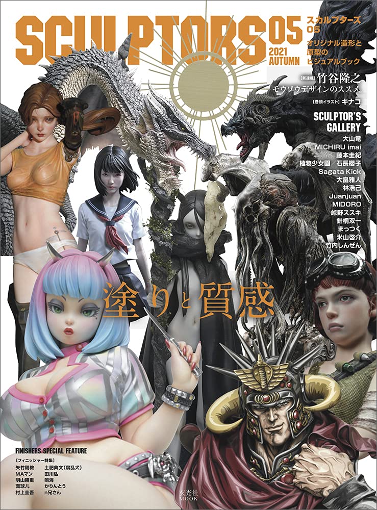 SCULPTORS 05 2021 AUTUMN