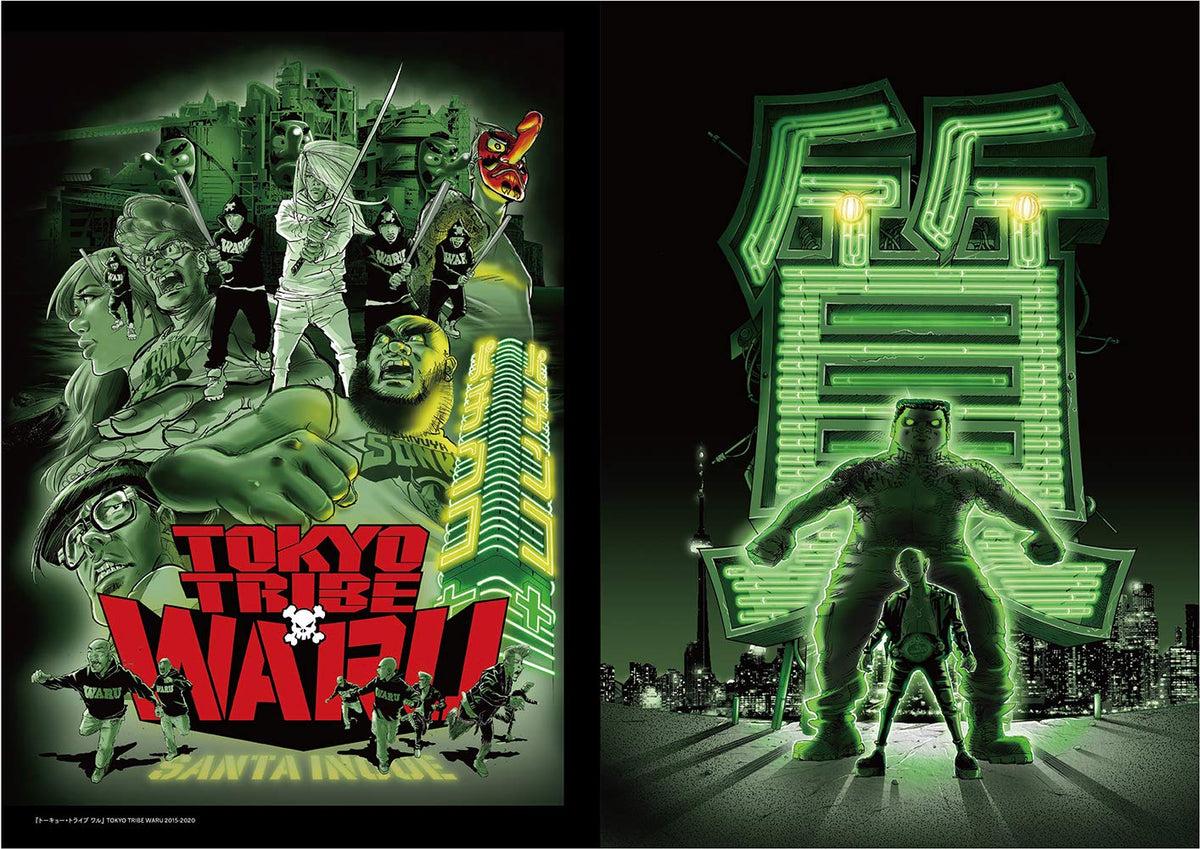 Santa Inoue Artworks "SARU"