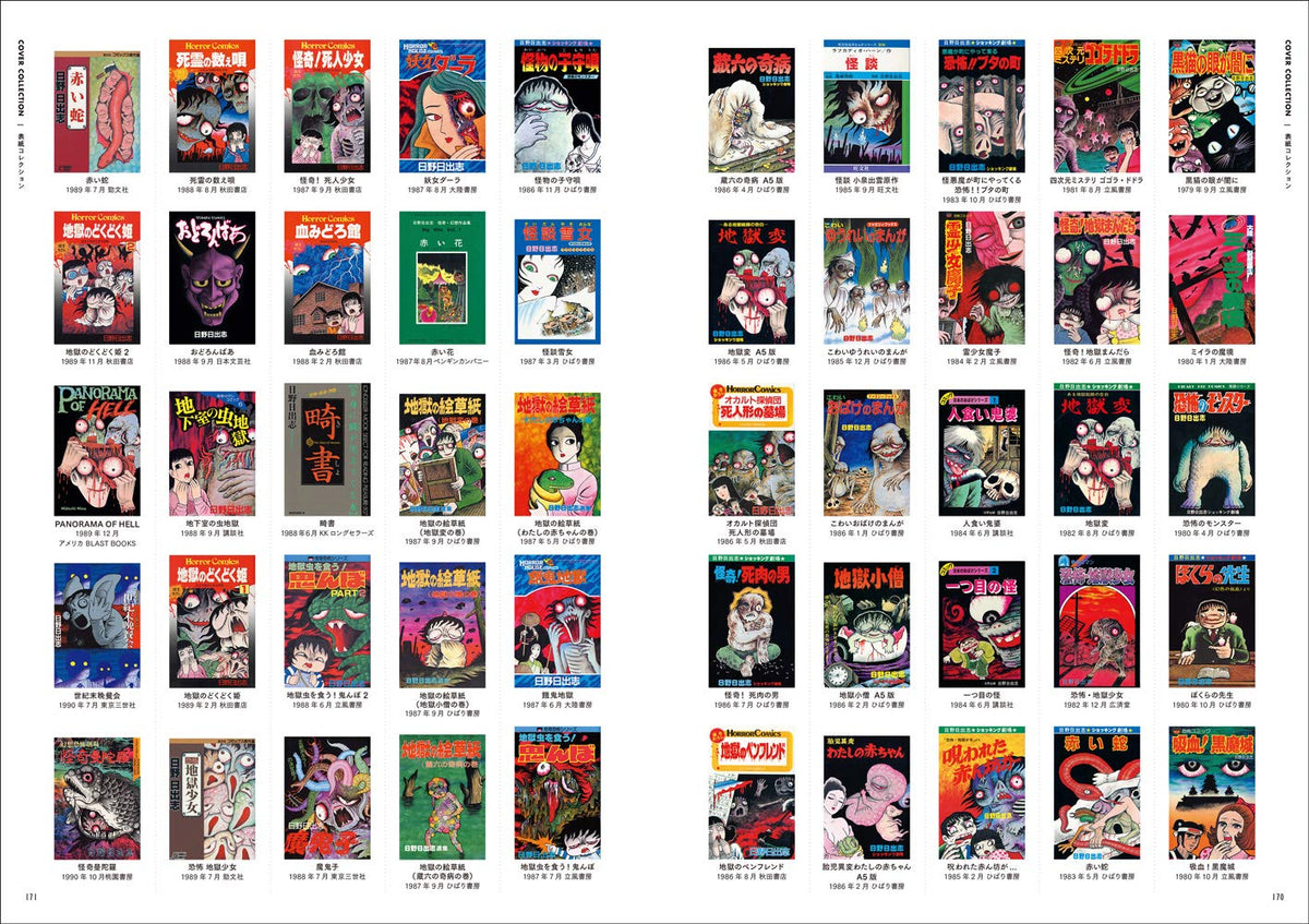 Hideshi Hino "All Works"