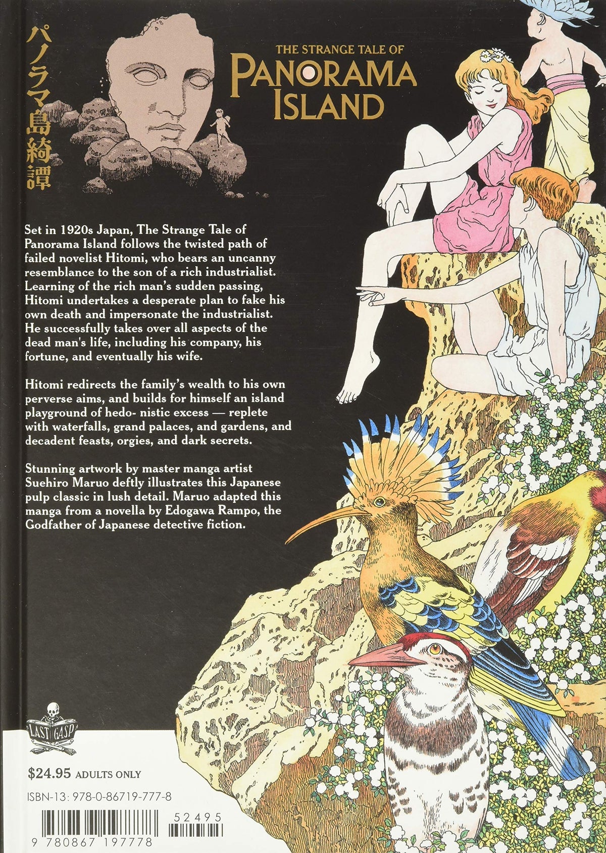 Suehiro Maruo "The Strange Tale of Panorama Island"