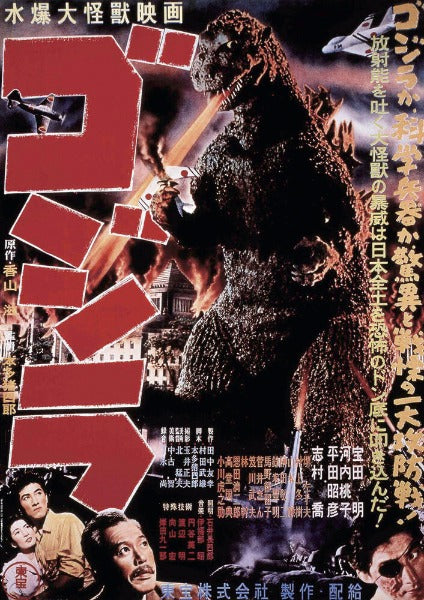 Godzilla Theater Poster Collection 47 Sheets