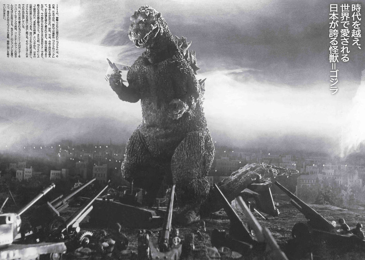 Godzilla Theater Poster Collection 47 Sheets