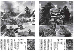 Godzillla Theater Poster Collection 47 Sheets