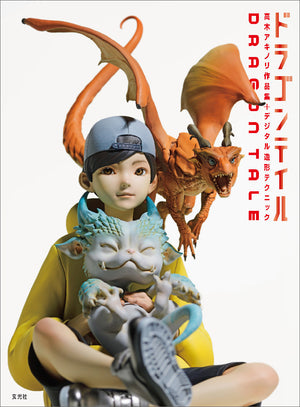 Akinori Takaki "Dragon Tale"