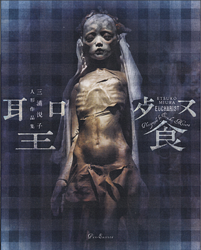 Etsuko Miura "Eucharist" Signed