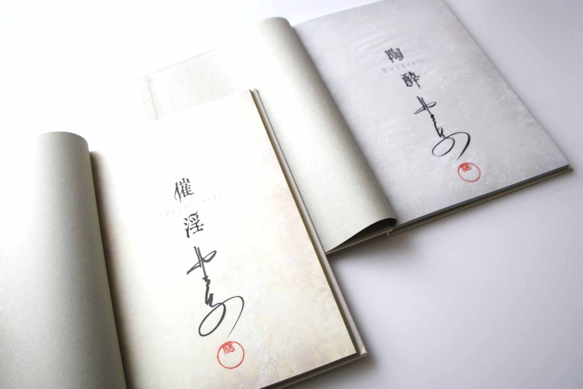 Hiroshi Nonami "DIPTYCH" (limited edition of Aphrodisiac & Euphoric)