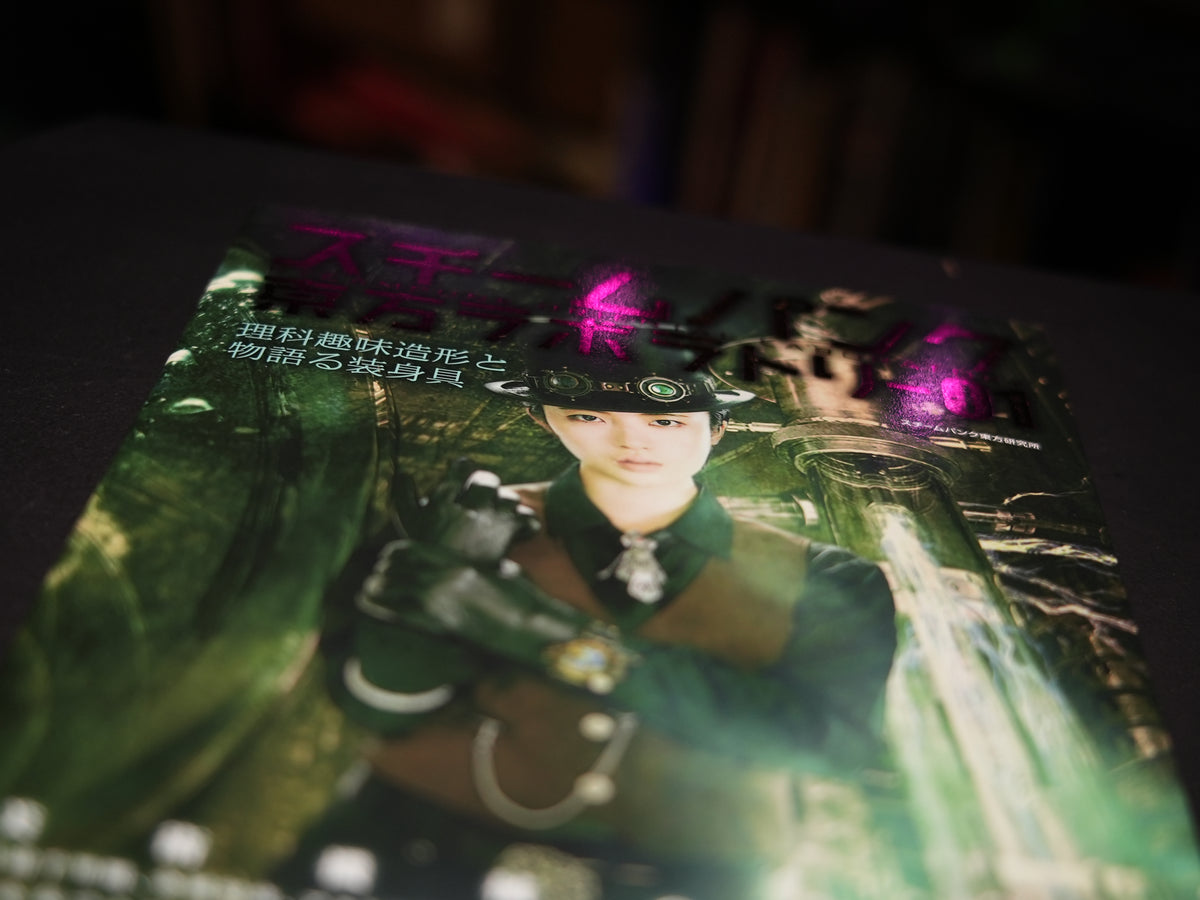 STEAMPUNK ORIENTAL LABORATORY 01