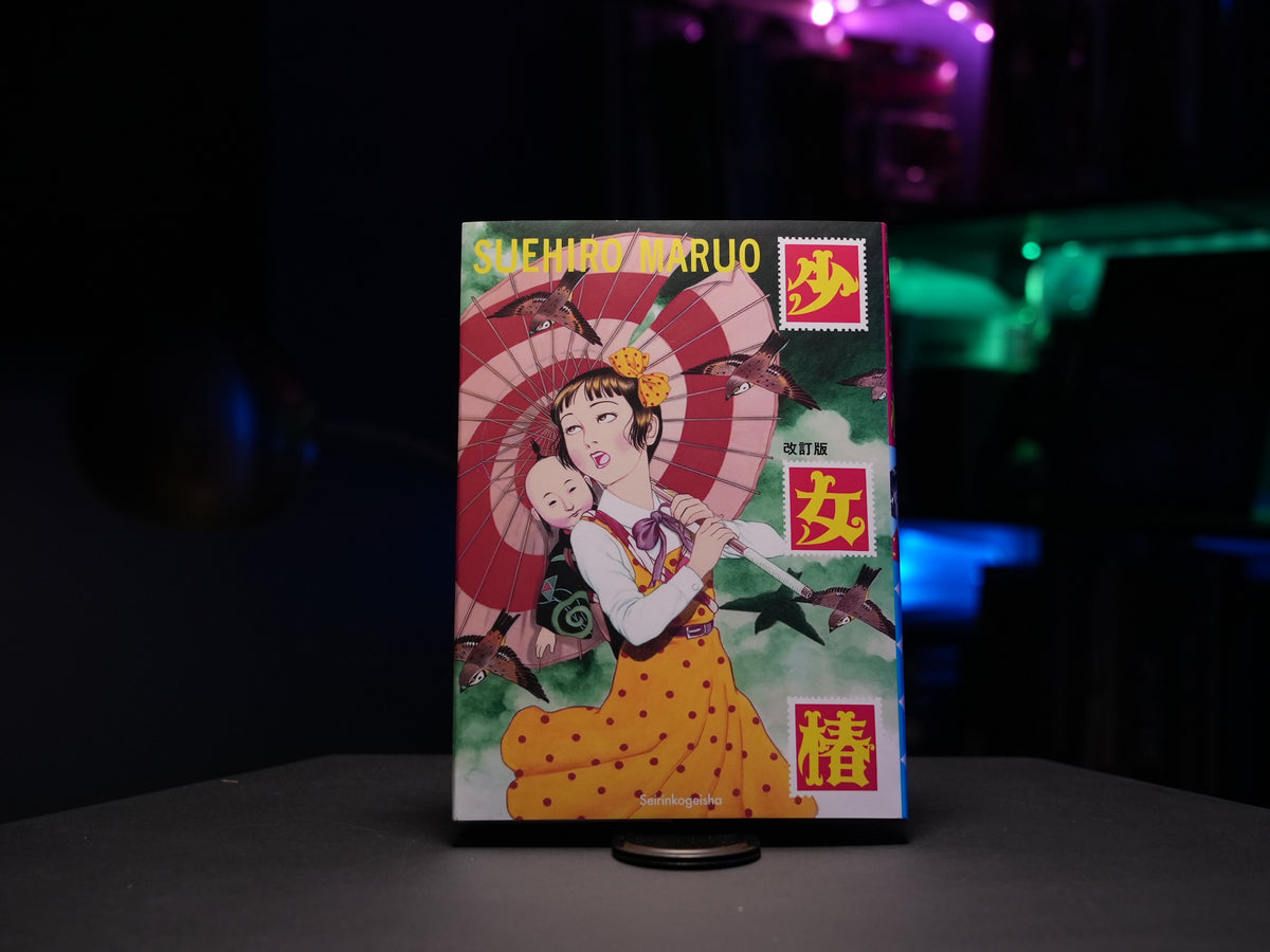 Suehiro Maruo  "Shojo Tsubaki" (The Camellia Girl) with Signed Postcard