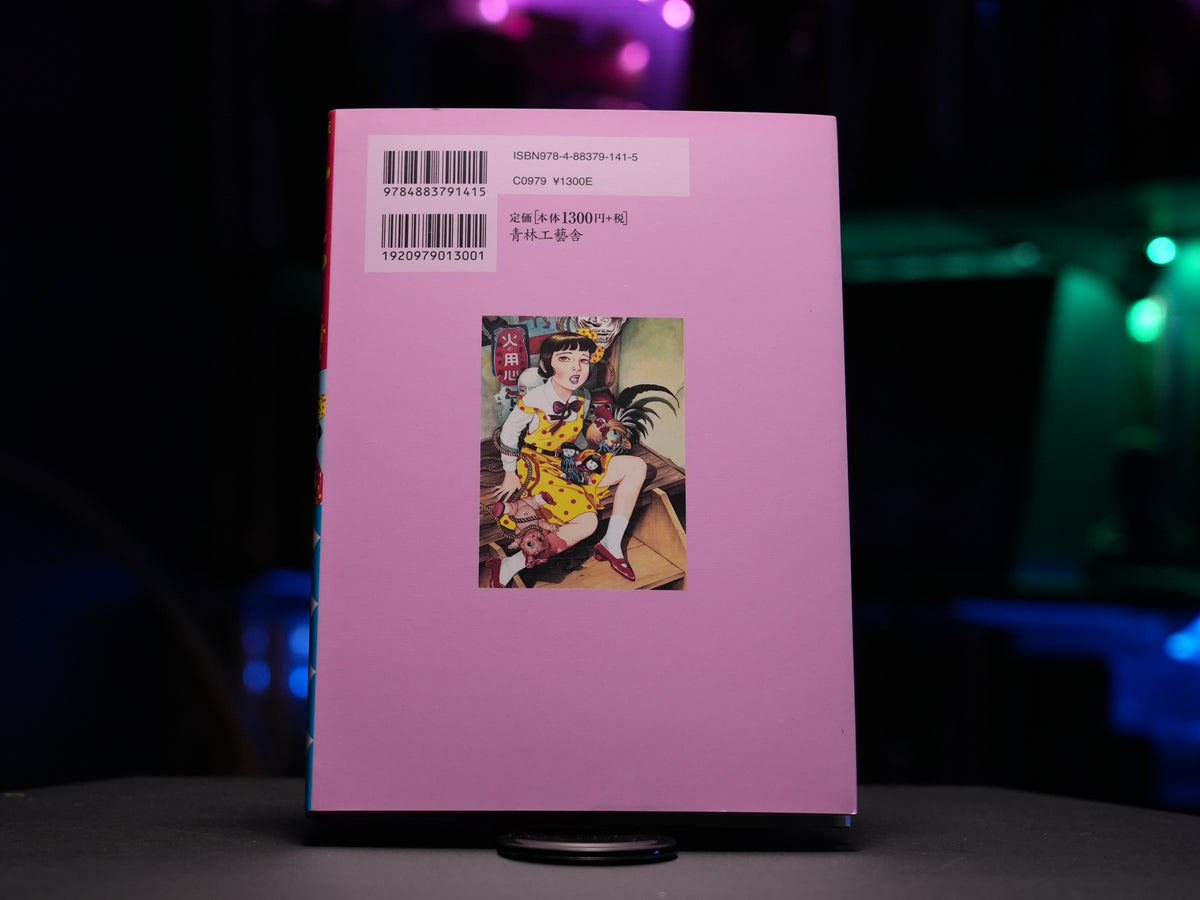 Suehiro Maruo  "Shojo Tsubaki" (The Camellia Girl) with Signed Postcard