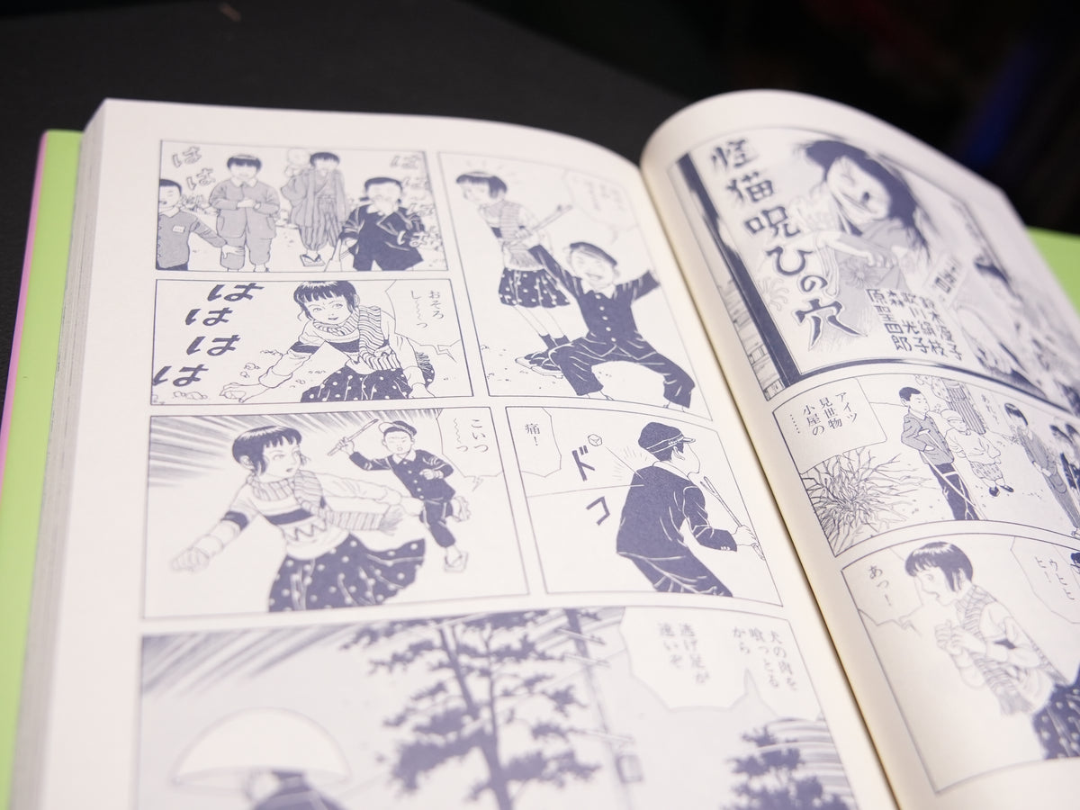 Suehiro Maruo  "Shojo Tsubaki" (The Camellia Girl) with Signed Postcard