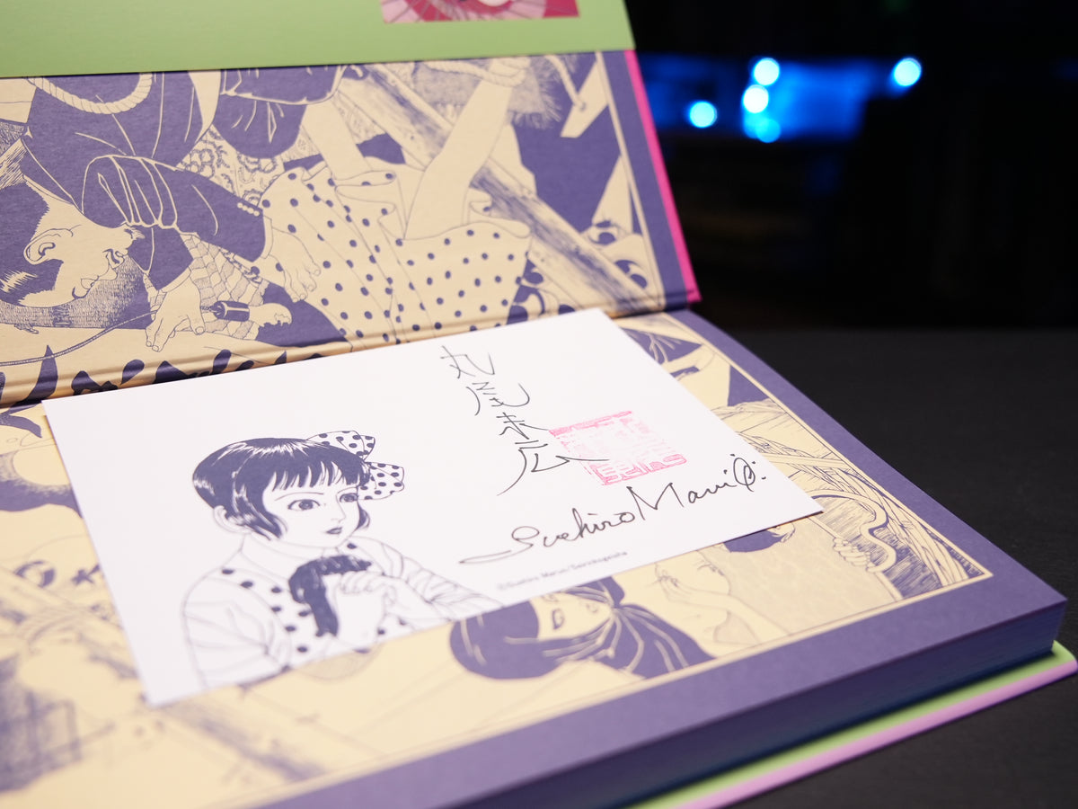 Suehiro Maruo  "Shojo Tsubaki" (The Camellia Girl) with Signed Postcard