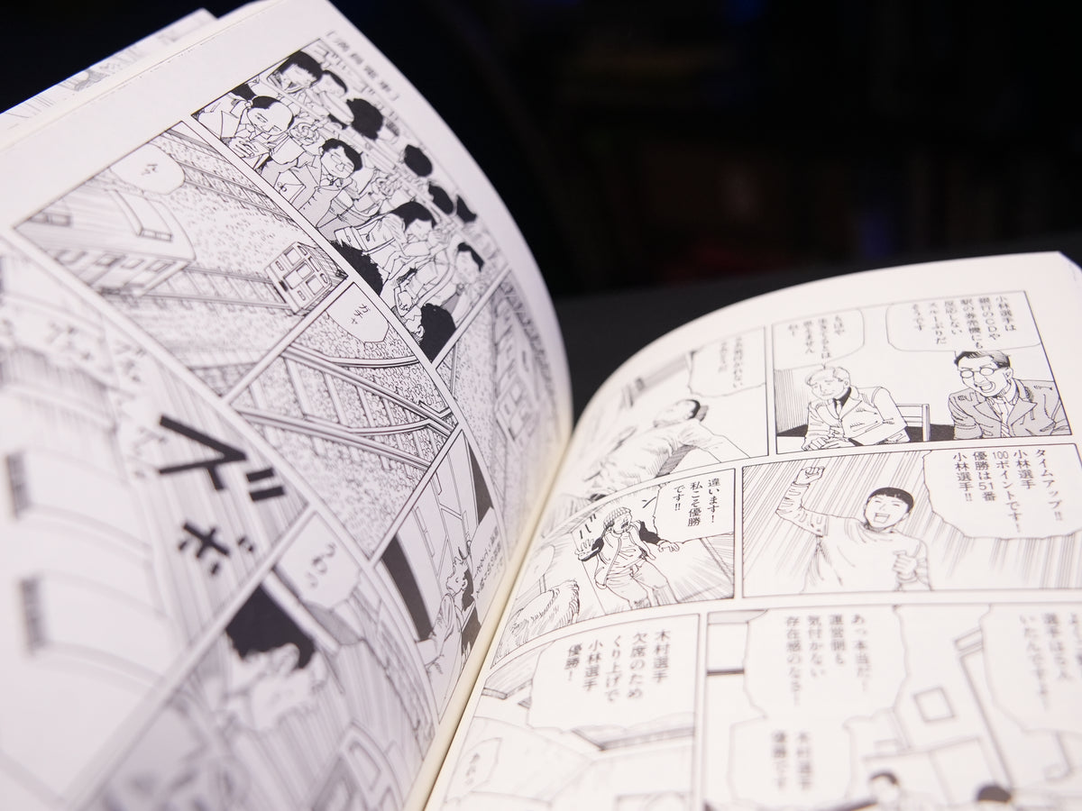 Shintaro Kago "Cities and Infrastructure" SIGNED