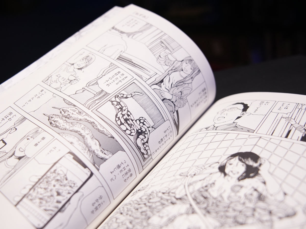 Shintaro Kago "Cities and Infrastructure" SIGNED