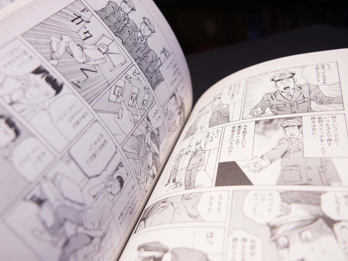 Shintaro Kago "Ibutsu Konnyu" (Contaminated By Foreign Object) SIGNED