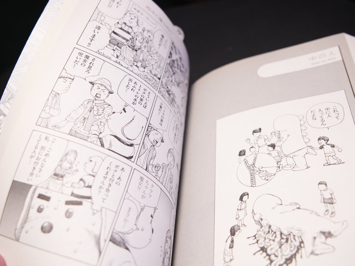 Shintaro Kago "Ibutsu Konnyu" (Contaminated By Foreign Object) SIGNED