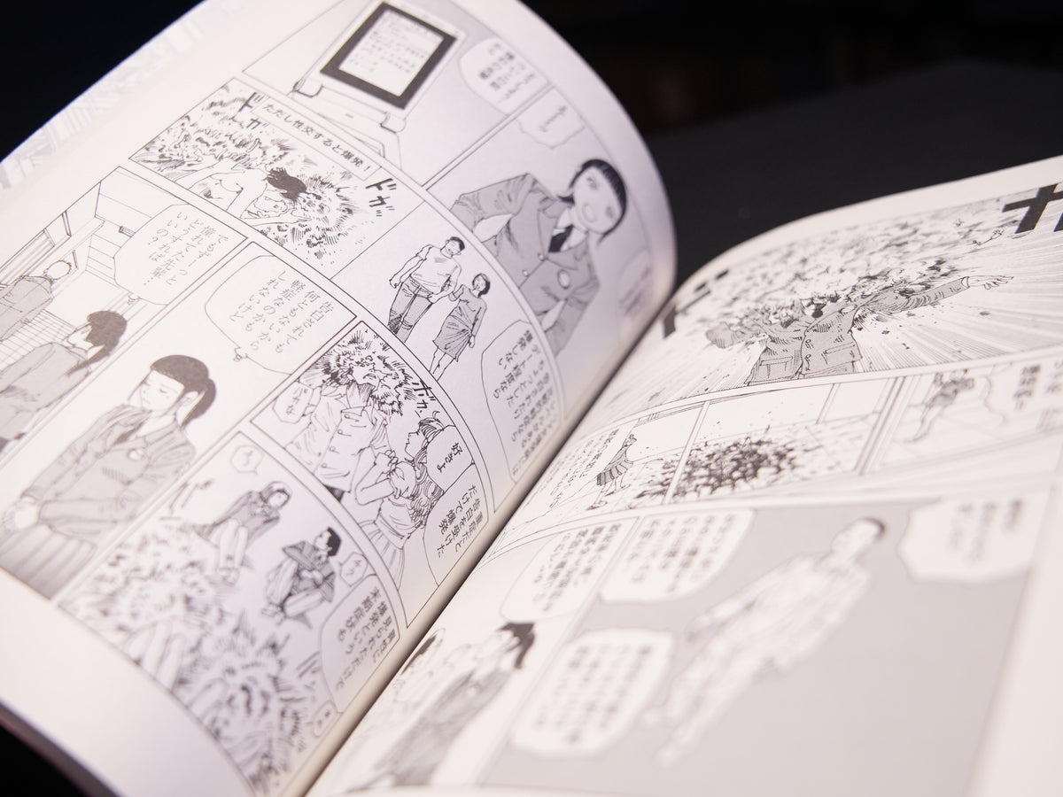 Shintaro Kago "Ibutsu Konnyu" (Contaminated By Foreign Object) SIGNED