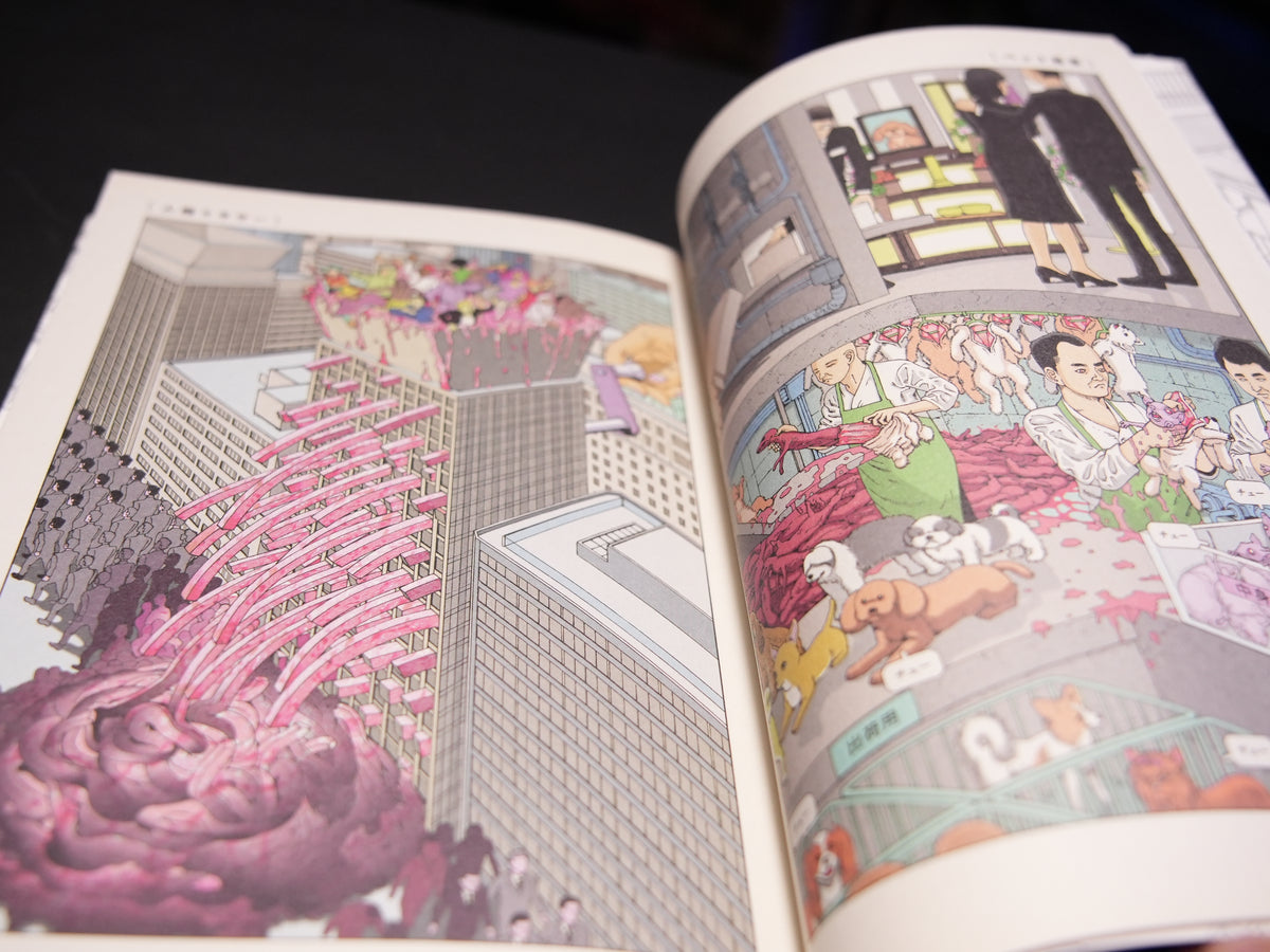 Shintaro Kago "Toko Tochu no Deai Gashira no Guzen Kiss wa Arieruka? Experiment"　SIGNED