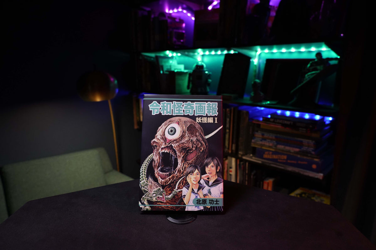 Koji Kitahara "Japanese Horror Collection/Reiwa Strange Pictorial II: Urban Legends" SIGNED