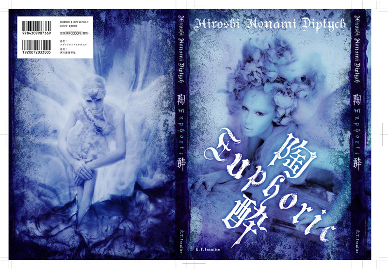 Hiroshi Nonami "Eupholic" Signed