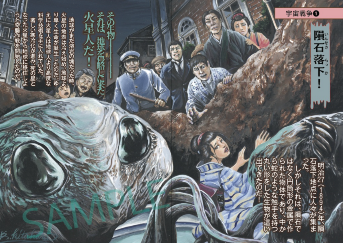 Koji Kitahara "Japanese Horror Collection/Reiwa Strange Pictorial III: The End of Humanity" SIGNED