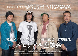 H.M.S. FANTASY MODEL WORLD TRIBUTE to YASUSHI NIRASAWA