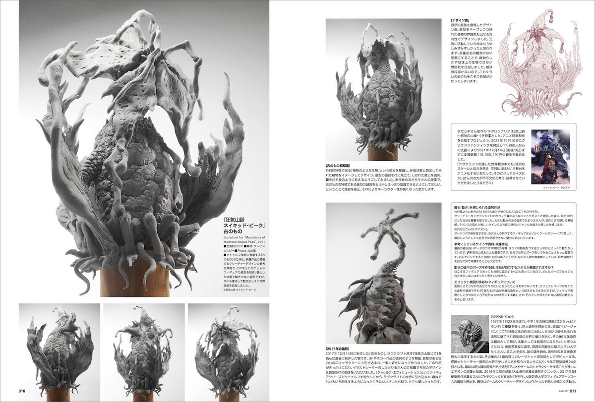 SCULPTORS 06 2022  WINTER