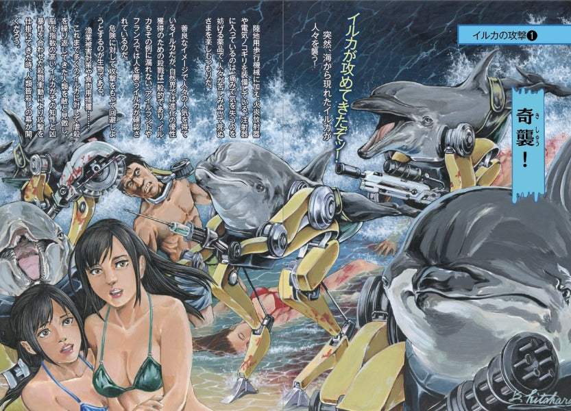 Koji Kitahara "Japanese Horror Collection/Reiwa Strange Pictorial III: The End of Humanity" SIGNED