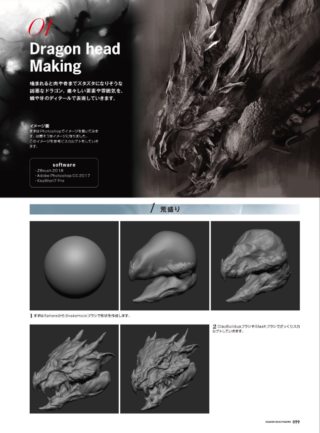 Keita Okada "Hiren" Artworks & Techniques