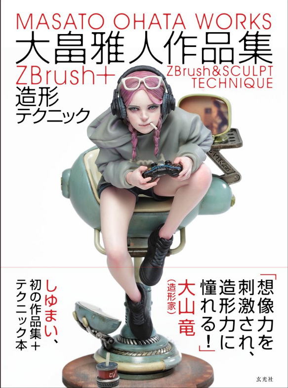 Masato Ohata Works ZBrush+ ZBrush and Sculpt Technique*