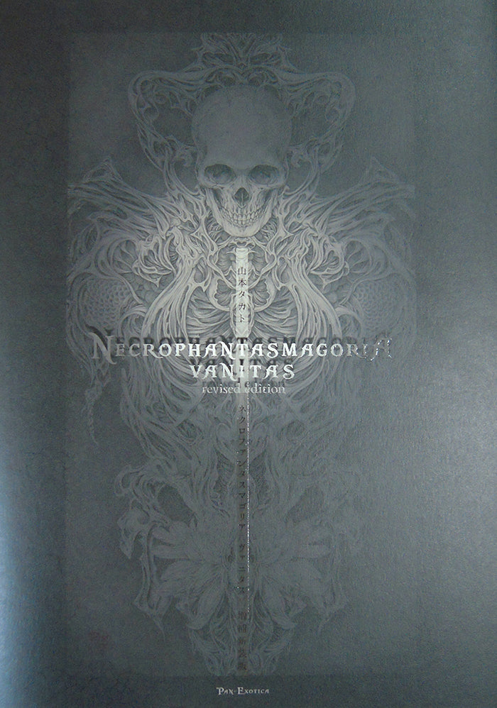 【SALE／10%OFF Takato Yamamoto  邦楽