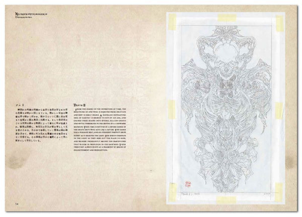 phantasmagoria/Vanish...豪華盤