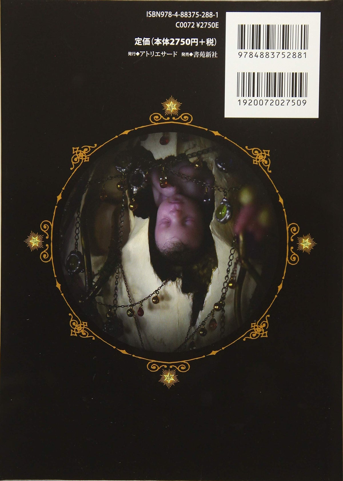 Midori Hayashi "Night Comers"