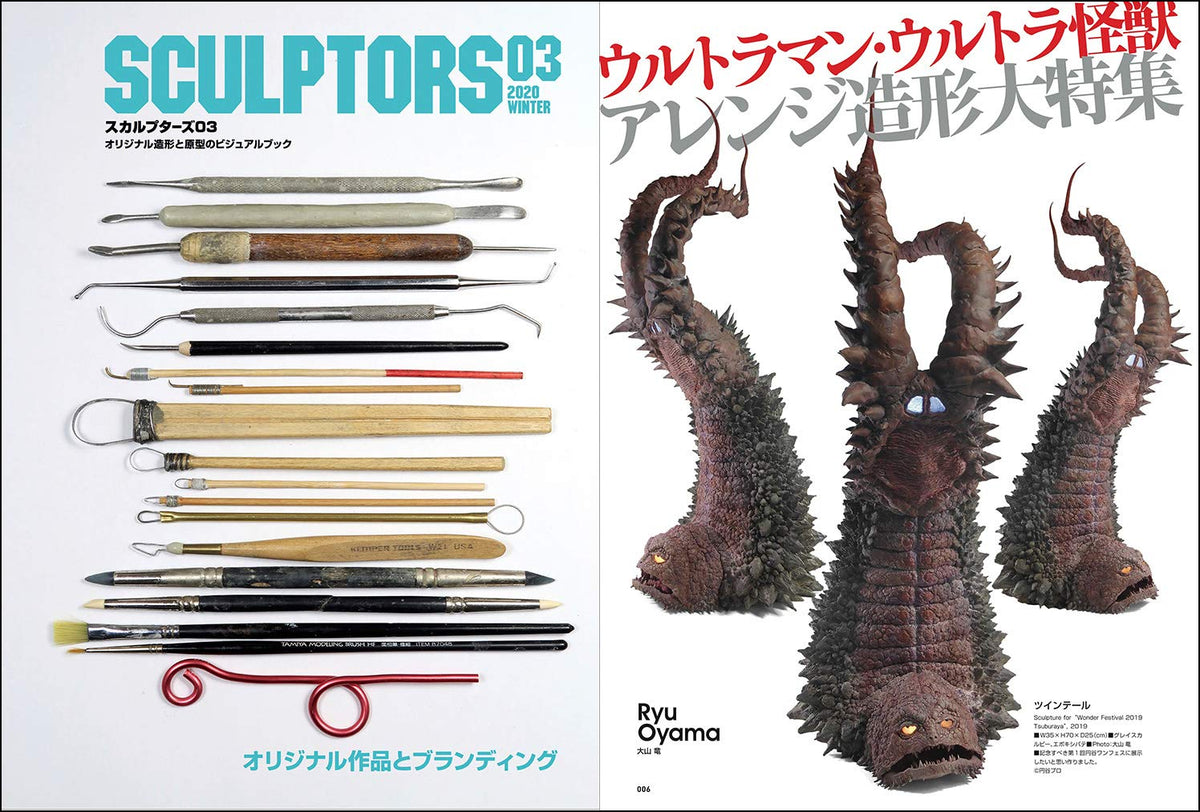 SCULPTORS 03 2020 WINTER