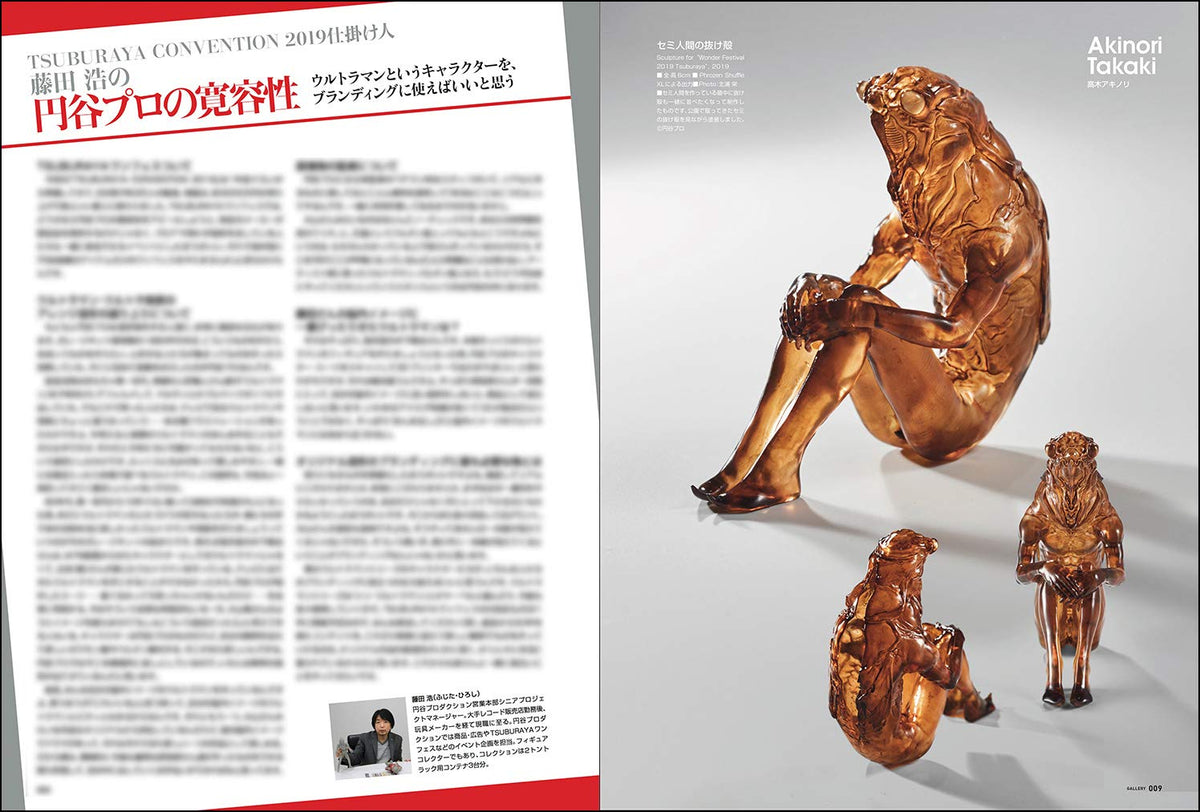 SCULPTORS 03 2020 WINTER